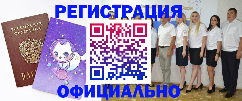 прописка ребенка в Ипатово