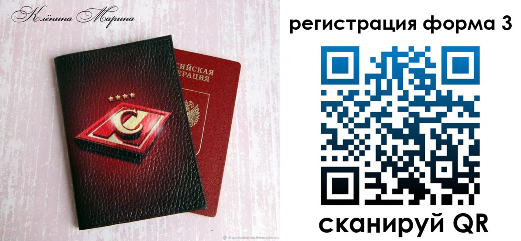 временная регистрация надежно в Ипатово