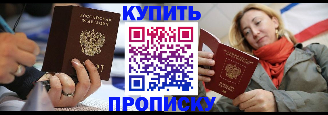 прописка для школы в Ипатово