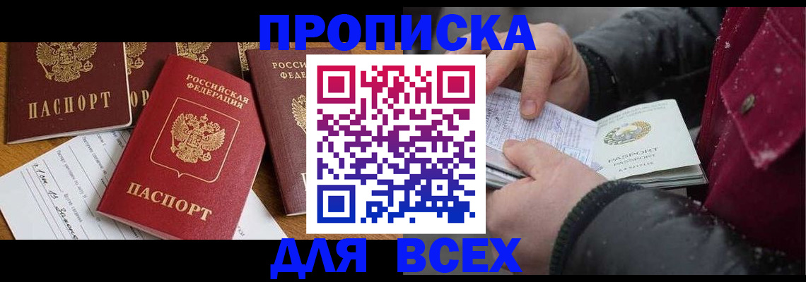 прописка ребенка в Ипатово