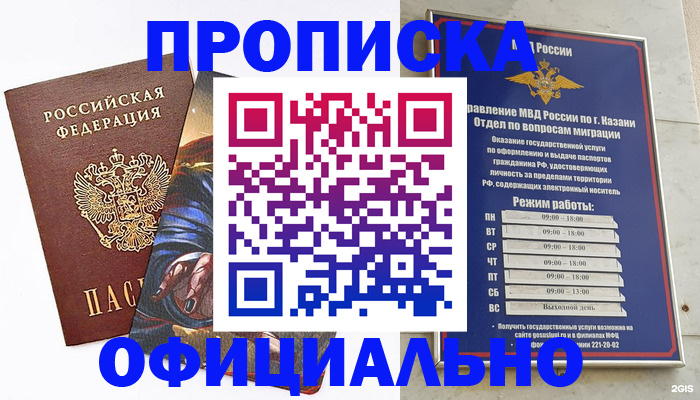 временная прописка в Ипатово