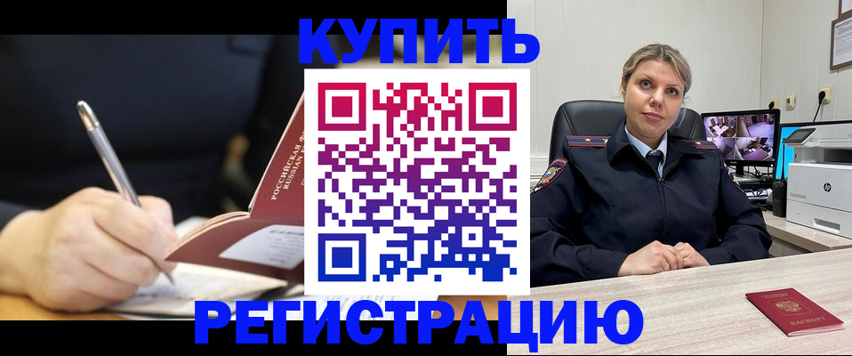 прописка паспорт в Ипатово