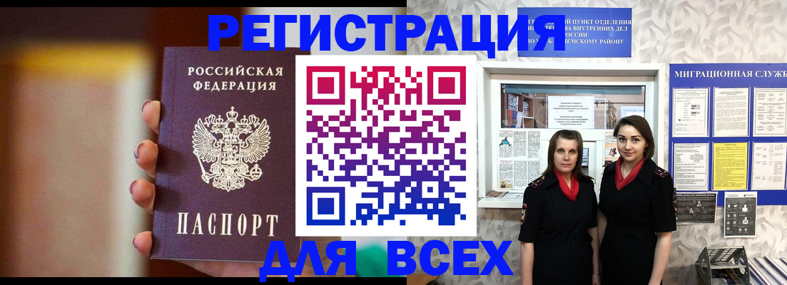 временная регистрация для школы в Ипатово