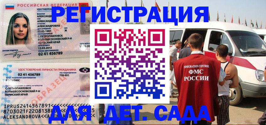 временная регистрация собственник в Ипатово